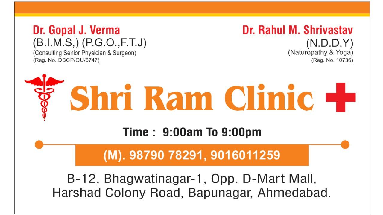 Shree Ram Clinic